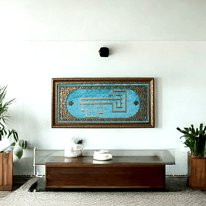 Anahtar Simgeli Allah Yazılı Hat Sanatı Tablo 40x80 cm