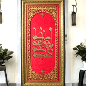 Besmele Kaligrafi Desen Hat Sanatı Tablo 40x80 cm