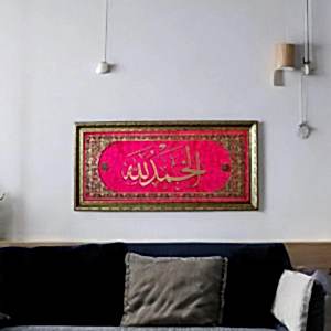 Elhamdülilllah Hat Sanatı Tablo 40x80 cm