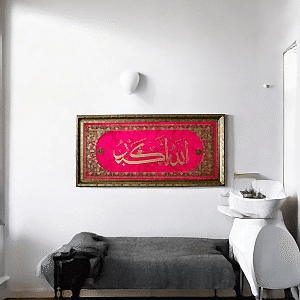 Allahuekber Yazılı Hat Sanatı Tablo 40x80 cm