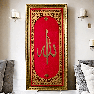 Allah Elif Yazılı Hat Sanatı Tablo 40x80 cm