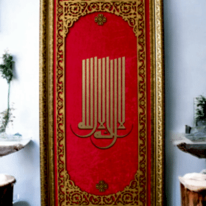 Bismillahirrahmanirrahim Hat Sanatı Tablo 40x80 cm