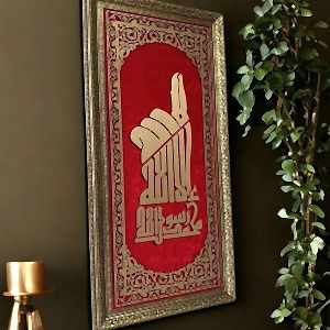 La İlaha İllallah Yazılı Hat Sanatı Tablo 40x80 Cm