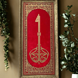 El Fettah Yazılı Hat Sanatı Tablo 40x80 cm