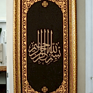 Besmele-i Şerif Kaligrafi Yazılı Hat Sanatı Tablo 40x80 cm