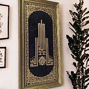 Maşallah Yazılı Hat Sanatı Yazılı Tablo 40x80 Cm
