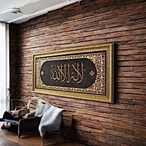 La İlahe İllallah Yazılı Tablo 3 40x80 Cm