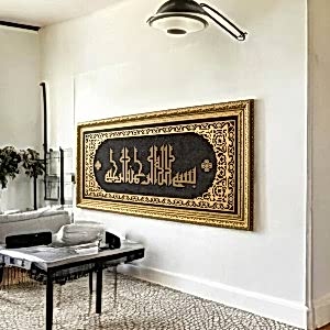 Kaligrafi Besmele-i Şerif Hat Sanatı Tablo 40x80 Cm