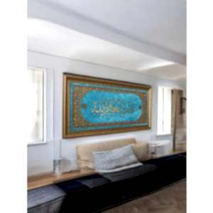 Estağfirullah Hat Sanatı Tablo 40x80 cm