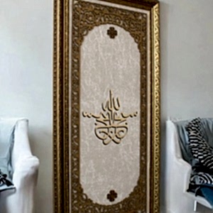 Subhanallah Yazılı Hat Sanatı Tablo 40x80 Cm