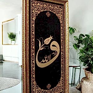 Vav Allah Hat Sanatı Tablo 40x80 Cm