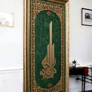 Muhammed Yazılı Hat Sanatı Tablo 40x80 Cm