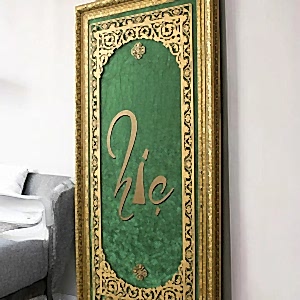 Hiç Yazılı Hat Sanatı Tablo 40x80 cm