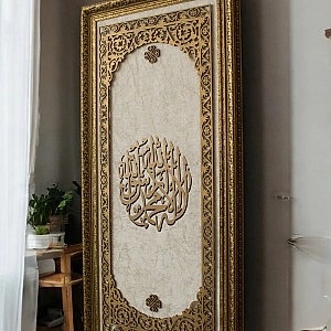 Kelime-i Tevhid Hat Sanatı Tablo 40x80 Cm